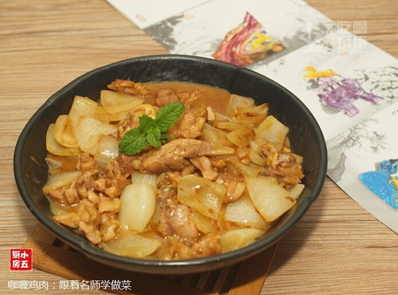 咖喱<a href=/shicai/rouqin/ZhengJi/index.html target=_blank><u>鸡肉</u></a>的做法