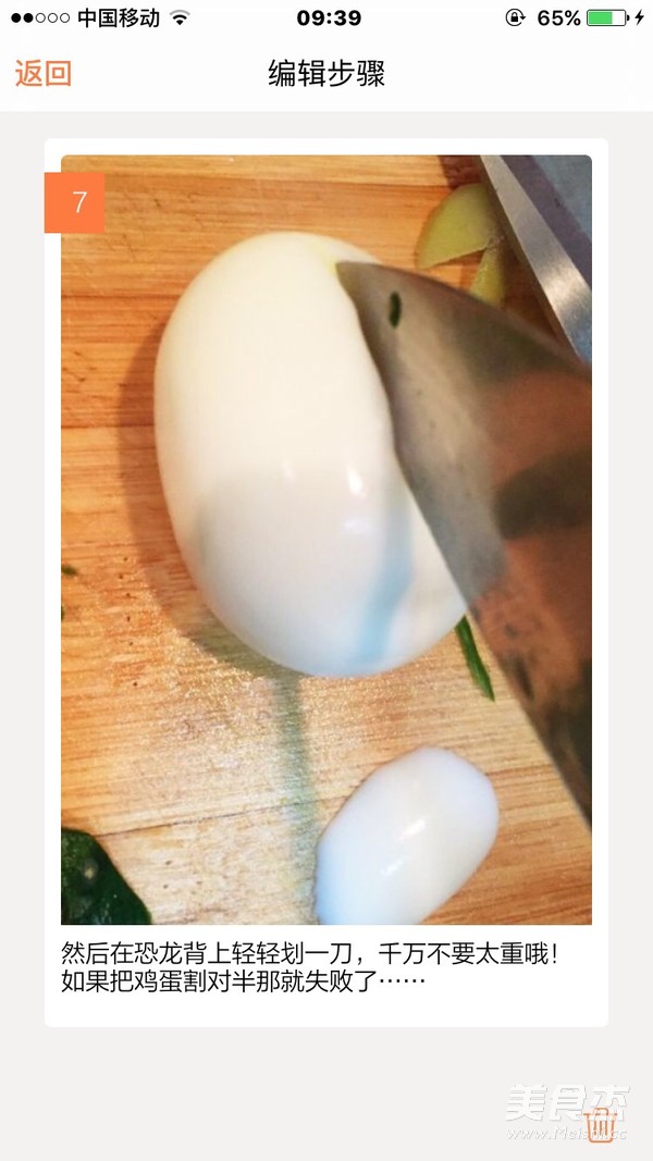 创意餐盘之“恐龙”蛋的做法