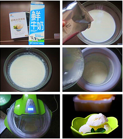 鲜奶冰淇淋步骤1-6