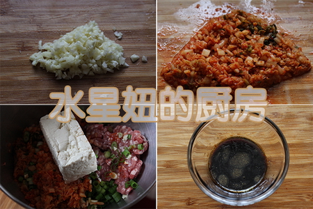 泡菜蒸饺步骤5-8