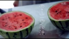 雪山西瓜汁的做法视频
