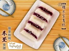 糯米紫薯糕的做法视频