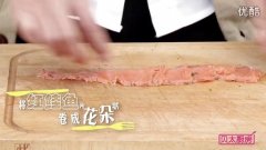 香草红鲑鱼的做法视频